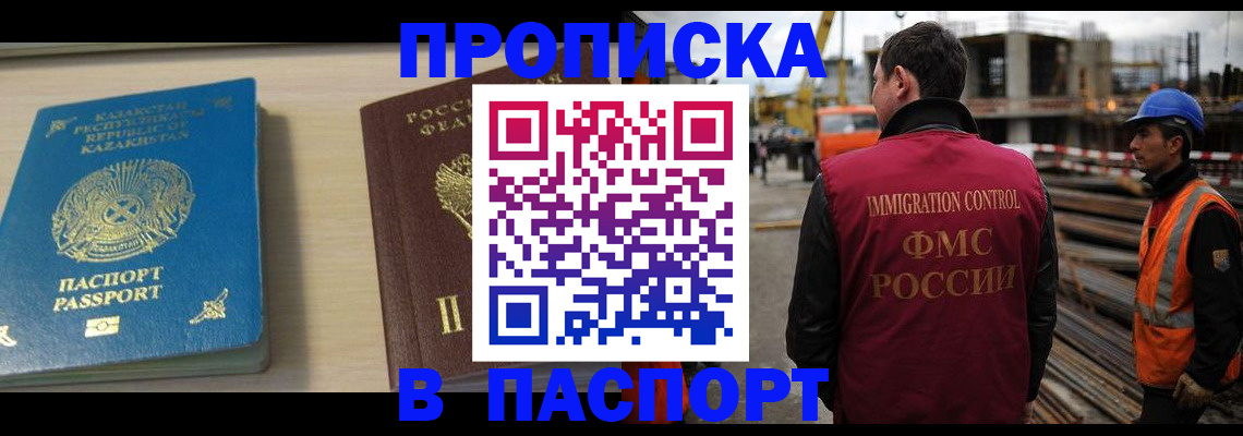 где прописаться в Зверево